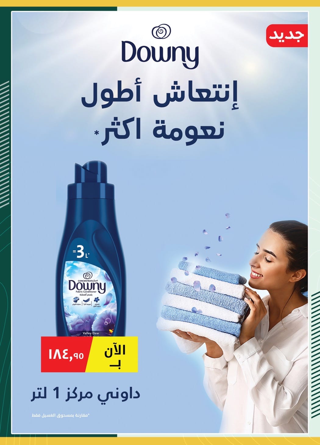 spinneys offers from 17jun to 1jun 2025 عروض سبينس من 17 يونيو حتى 1 يونيو 2025 صفحة رقم 33